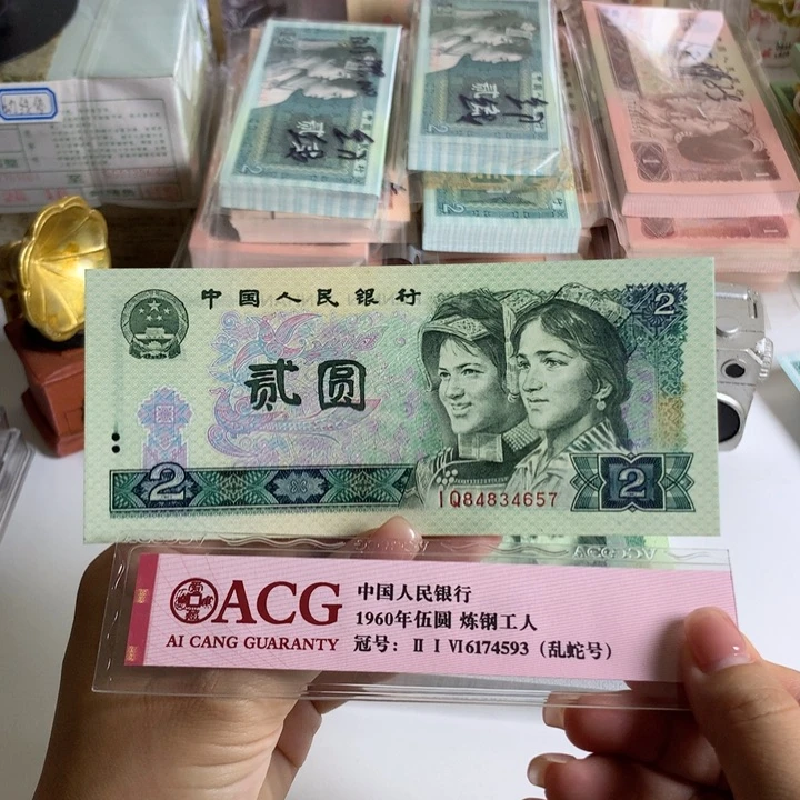 802绿钻首发冠原票一张4657