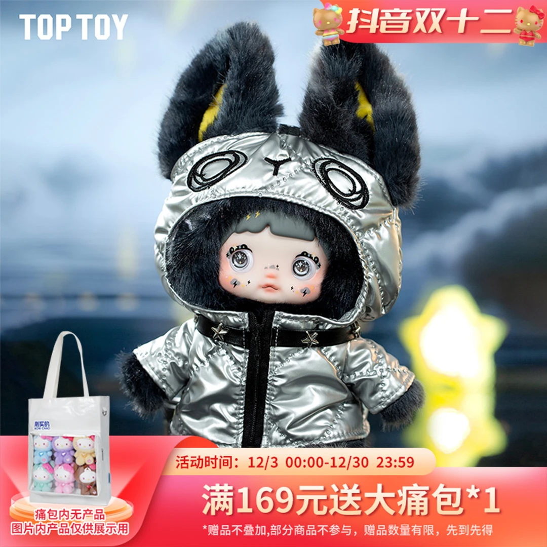 TOPTOY Nommi糯米儿-天气预报系列毛绒搪胶盲盒公仔玩偶摆件礼物