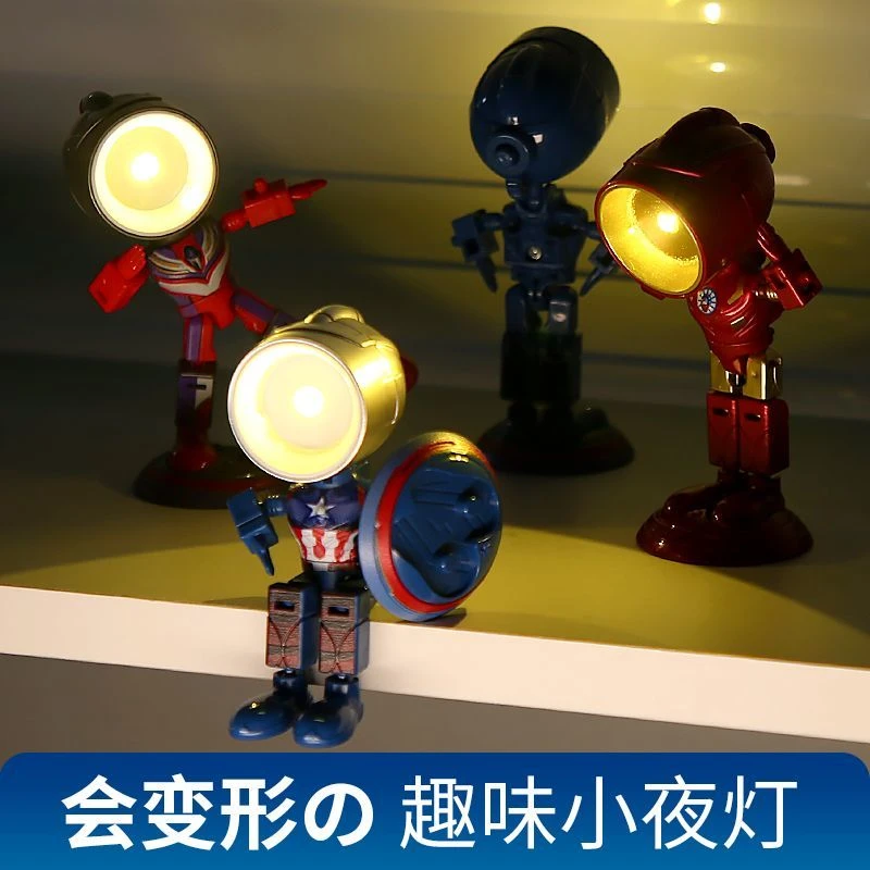 趣味变形台灯可照亮金刚益智奥特曼钢铁侠美队手办模型玩具礼物