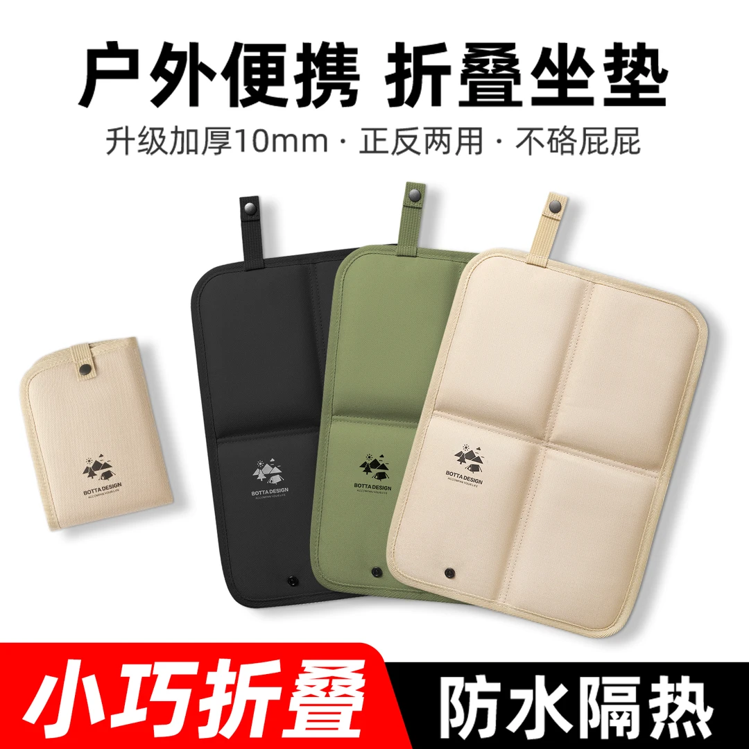 户外折叠坐垫加厚防水防潮垫便携春游野外草坪地垫外出音乐节垫子