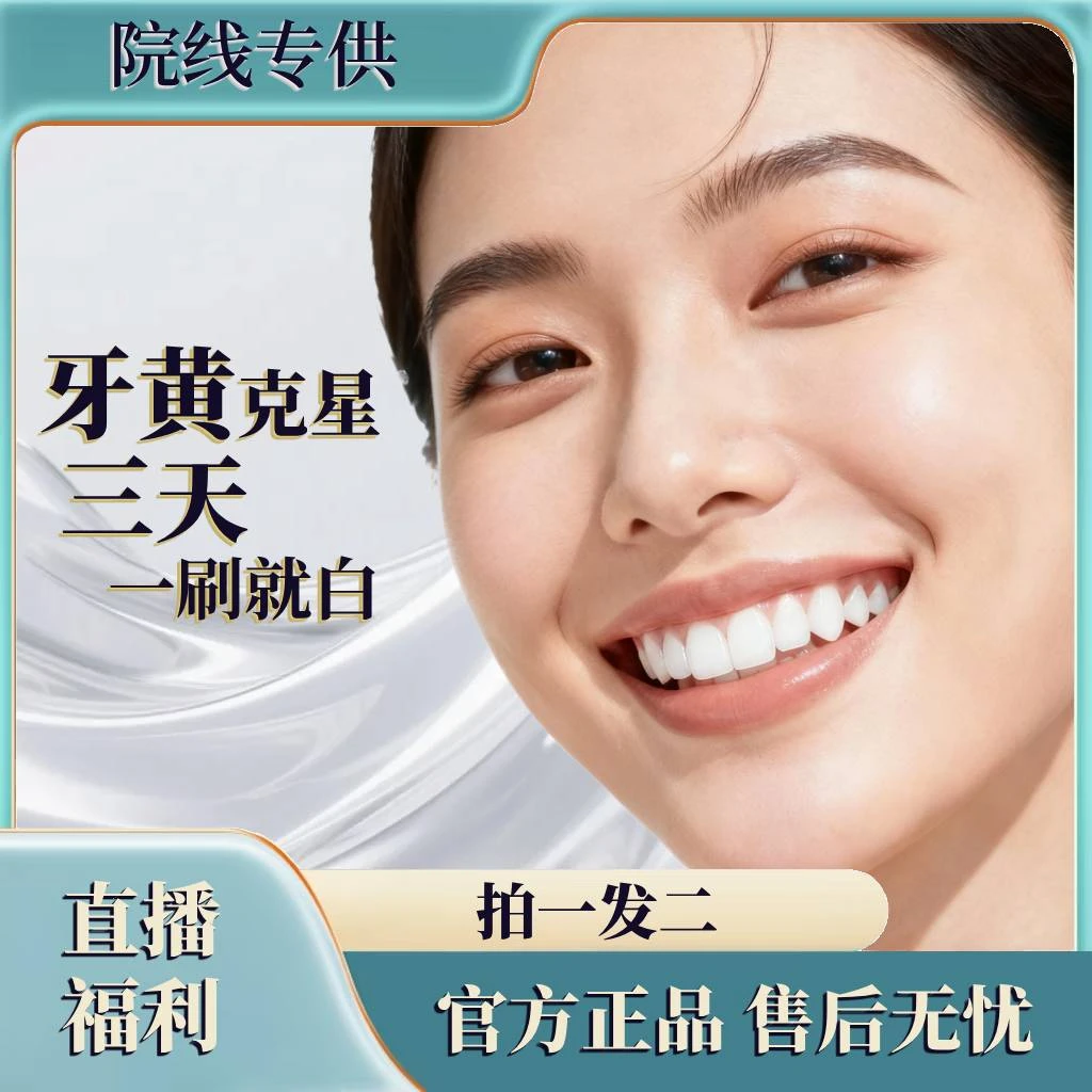 LLL1拍一发二LCC8895清洁美白牙膏男女5-80岁可用旅行必备
