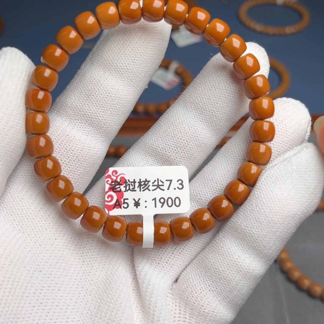 手串橄榄核7.3核尖A5