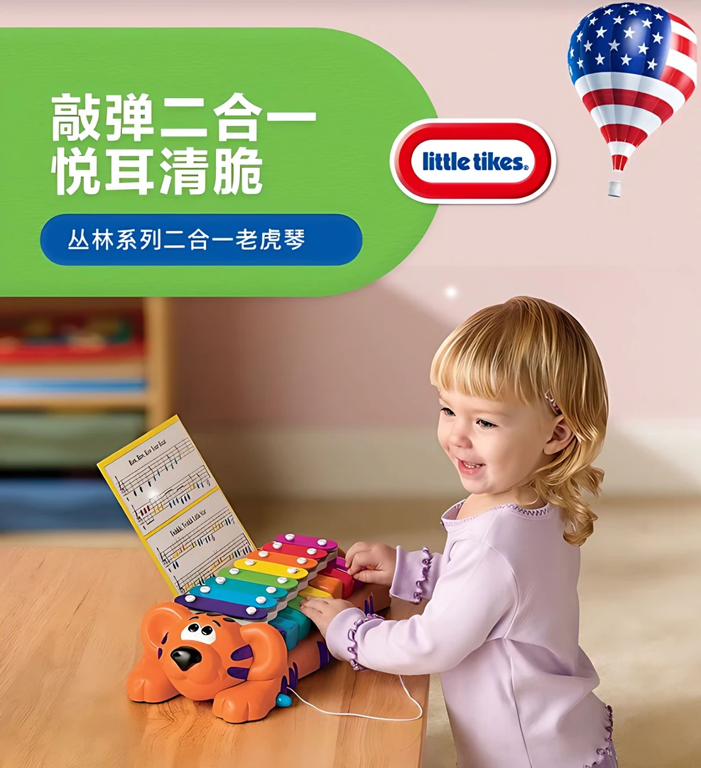 早教敲击乐小钢琴婴幼儿宝宝玩具手敲琴 二合一老虎琴恐龙琴