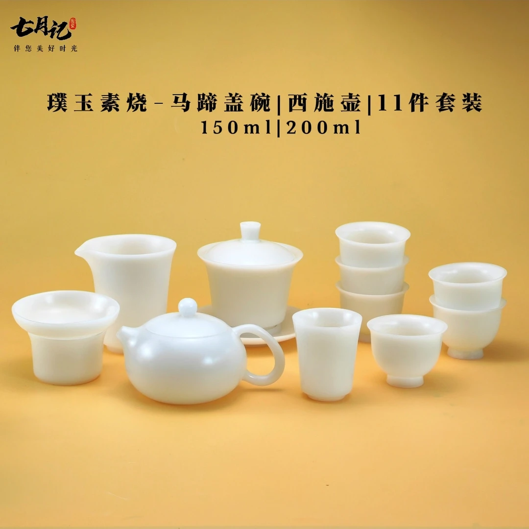 隐唐窑系列/璞玉素烧瓷冰种玉瓷茶具套装功夫茶具送礼高档陶瓷