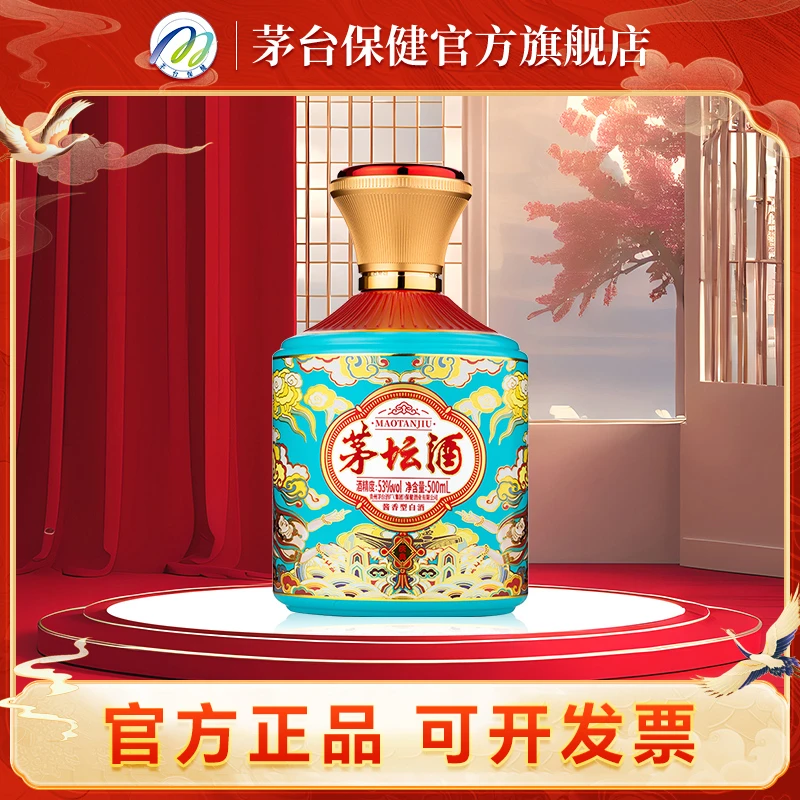 茅坛贵州茅台集团 茅坛庆典 单瓶装 酱香型白酒 53度500ml*1