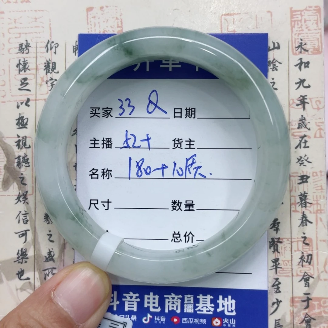 石英质玉手镯未镶嵌