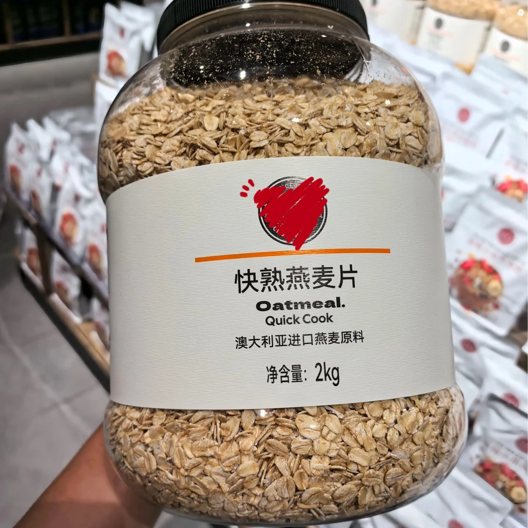 【心仪优选】许昌超市代购自营正品快熟即食燕麦片