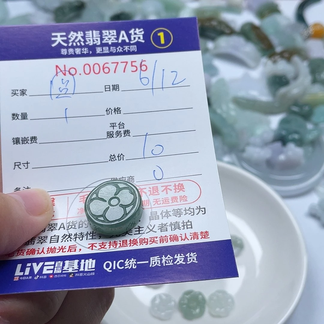 翡翠未镶嵌颈饰圆****