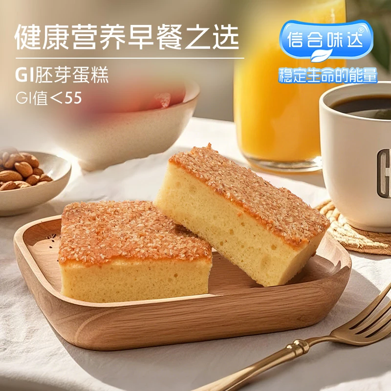 信合味达GI胚芽蛋糕健康早餐饱腹上班族打工人学生早餐