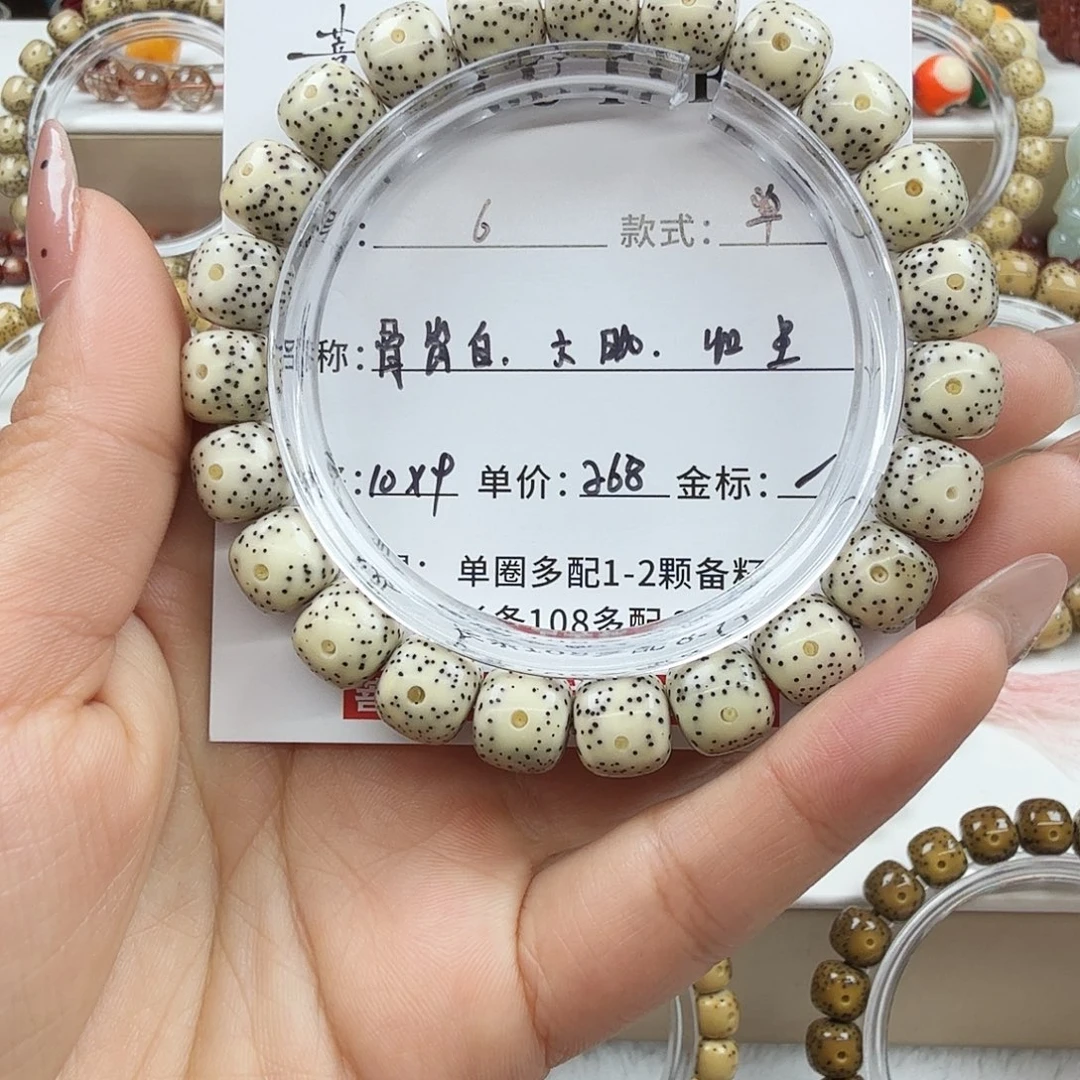 手串星月菩提菩提