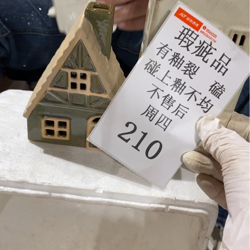 【闪购商品】摆件山**馆陶瓷摆件瑕疵特卖