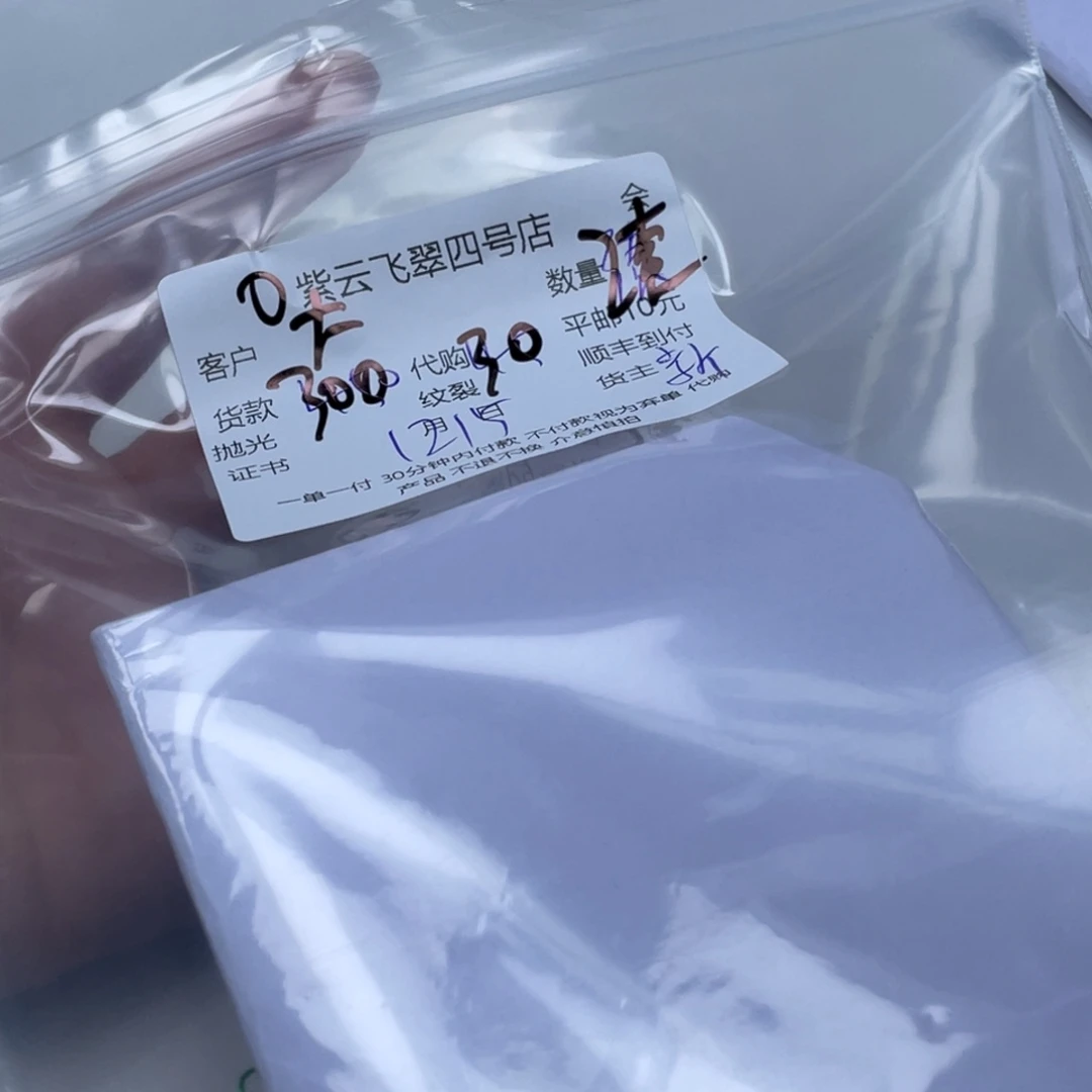 古***英翡翠散珠翡翠吊坠