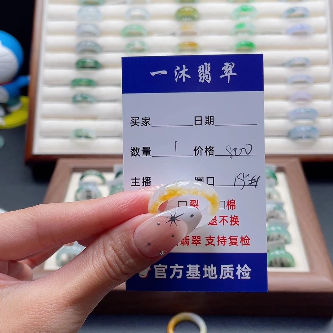 翡翠戒指未镶嵌皮****呦翡翠首饰