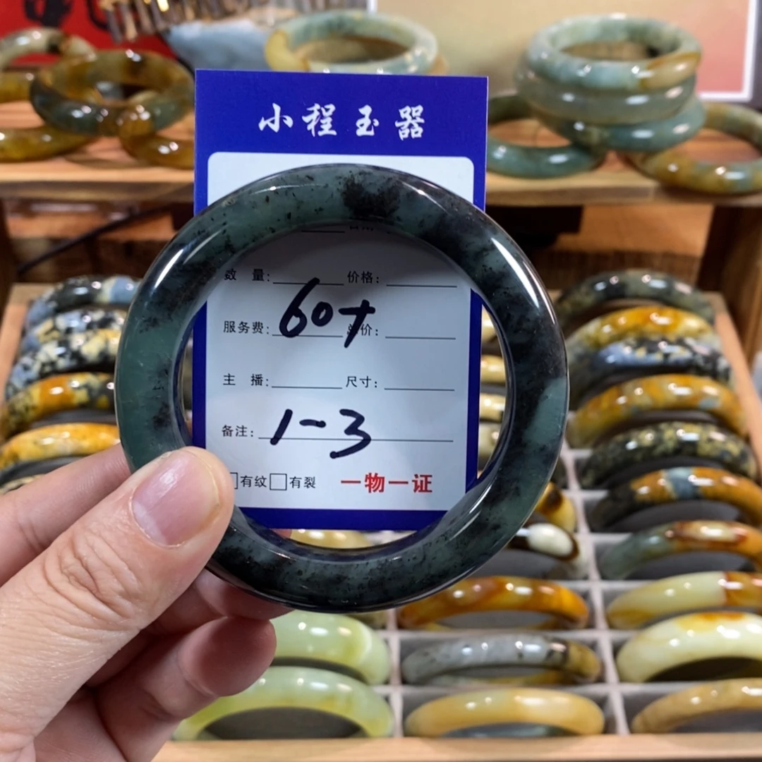 松***.蛇纹石玉未镶嵌手镯