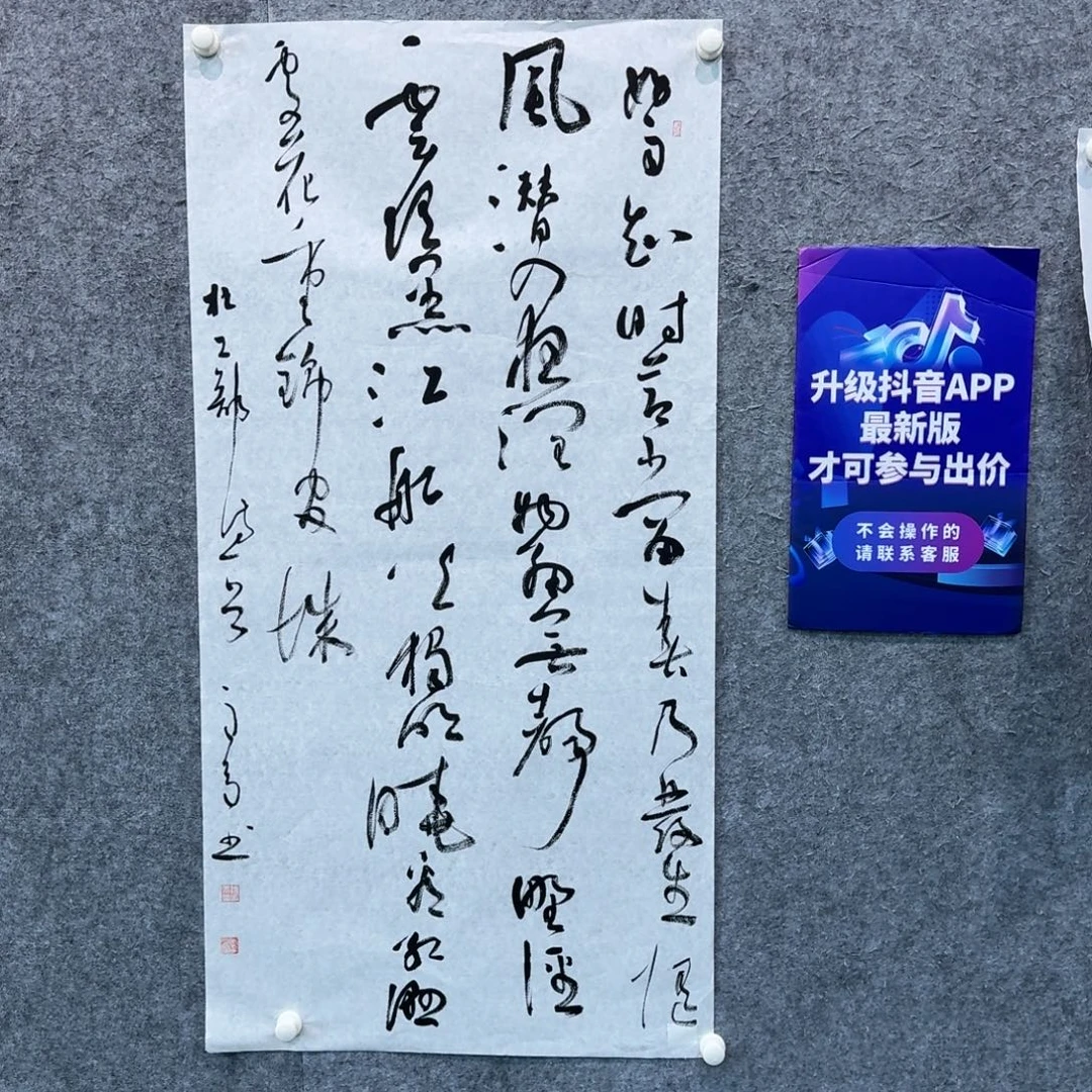 书法书法作品XQJ老师
