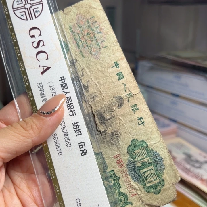 退市人民币一张如图