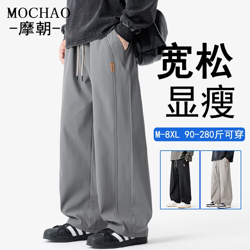 摩朝大码直筒美式休闲裤男士秋季新款垂感宽松显瘦百搭潮牌运动裤