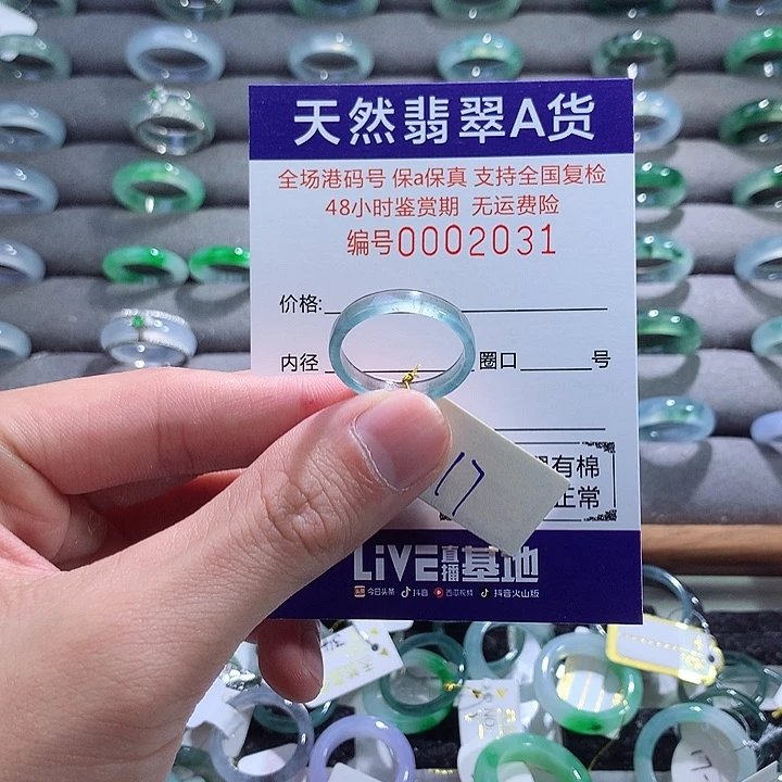 翡翠戒指未镶嵌翡翠