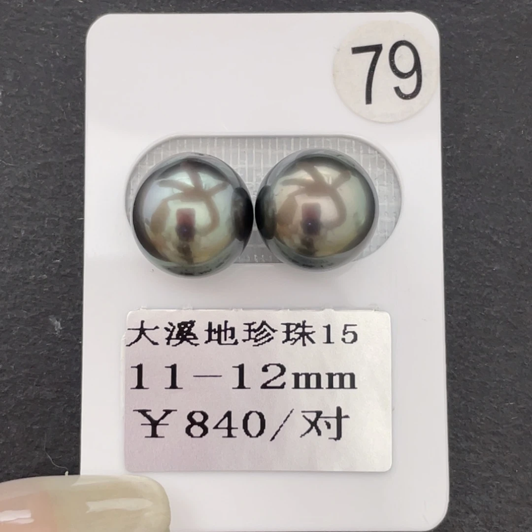 定制海水珍珠未镶嵌裸珠11-12mm
