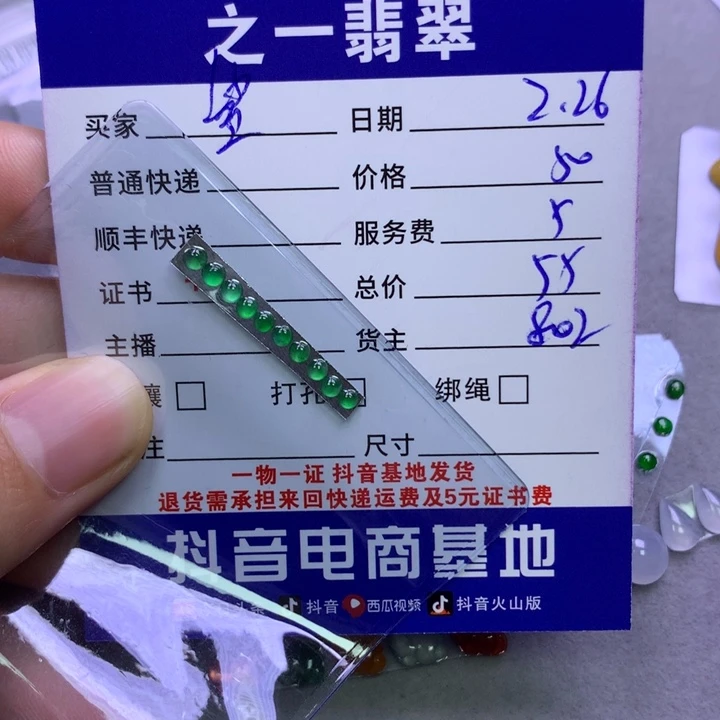 翡翠颈饰未镶嵌鲨**?