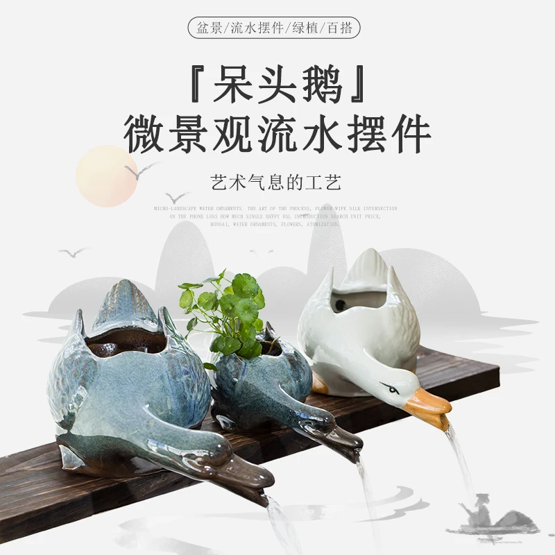 庭院生态鱼缸养鱼池循环流水陶罐造景装饰摆件过滤容器鸭子出水口