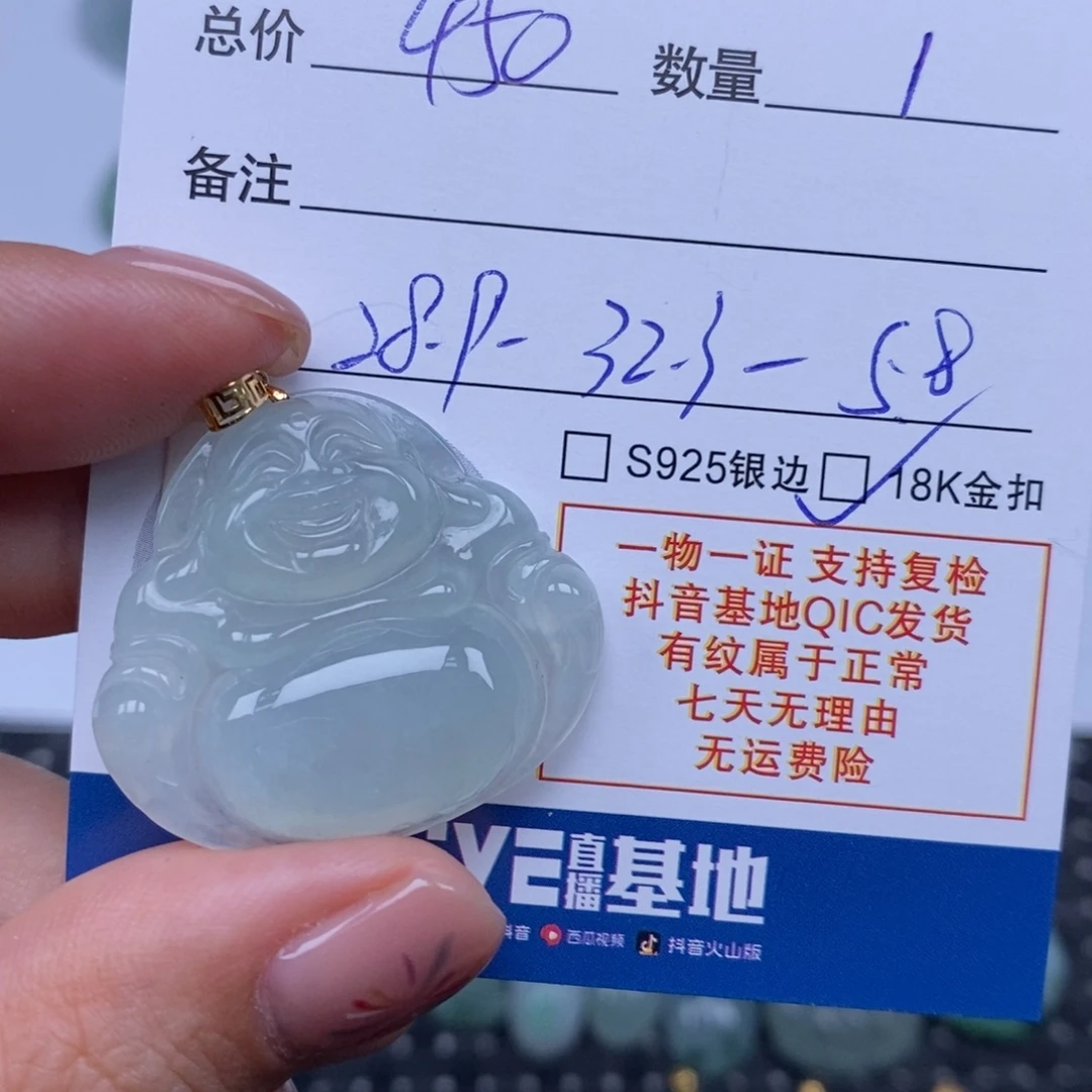 翡翠未镶嵌颈饰天然翡翠