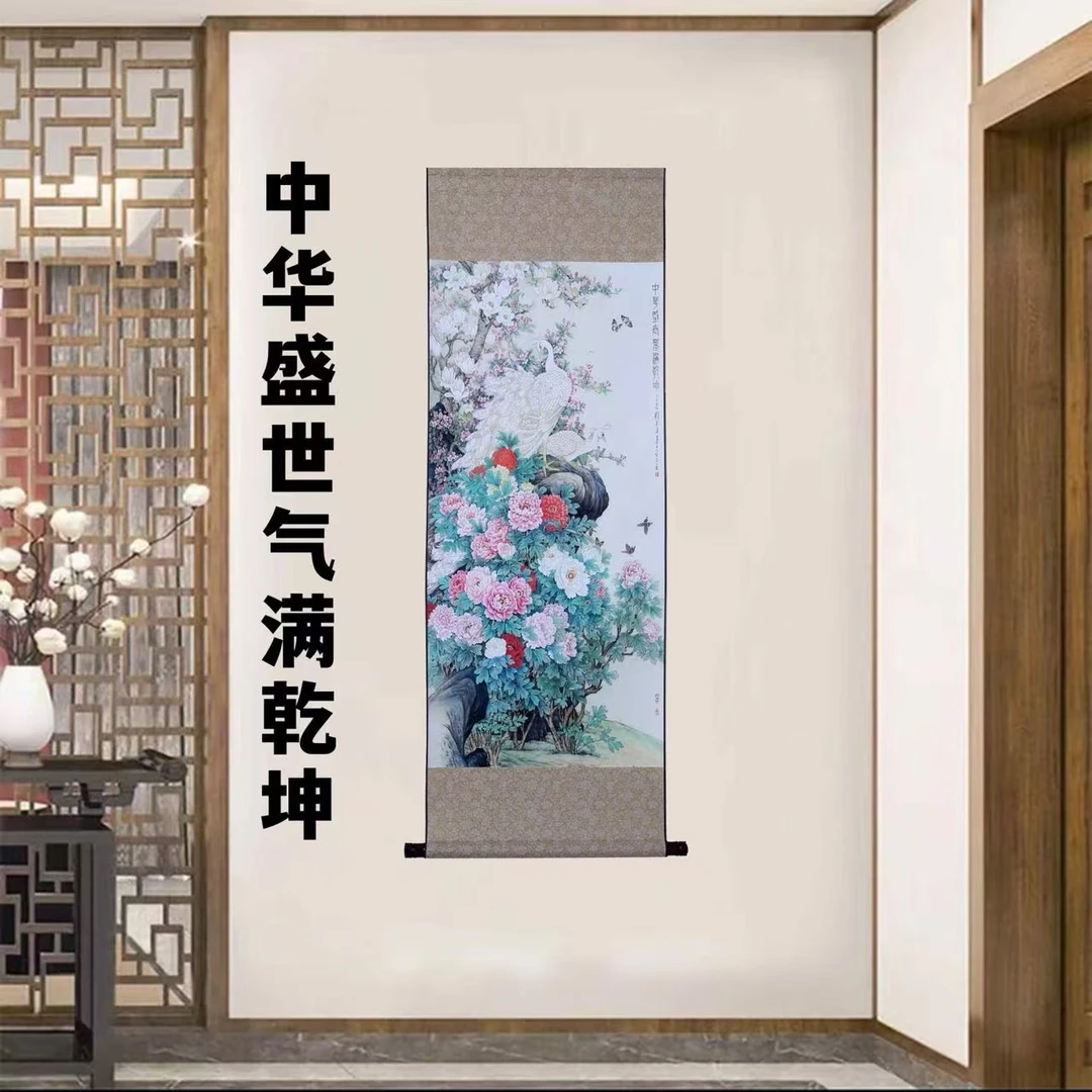 《中华盛世气满乾坤》 宽45高140 国画