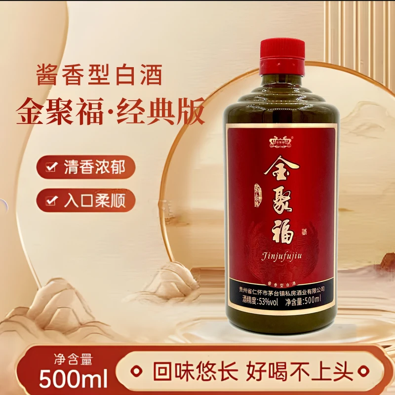 Jin Ju Fu/金聚福53度酱香型白酒500ml口感醇厚53%Vol500ml