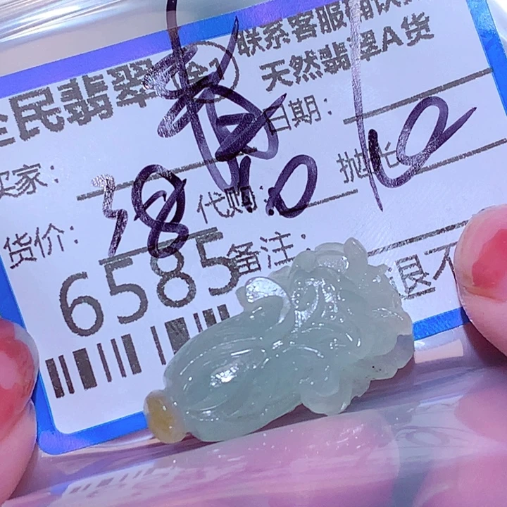 青***）定制翡翠未镶嵌hhh