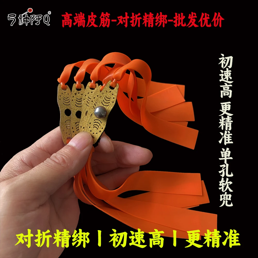 高弹力防冻耐用扁皮筋竞技通用弹弓皮筋组户外宽皮筋2515大锥度