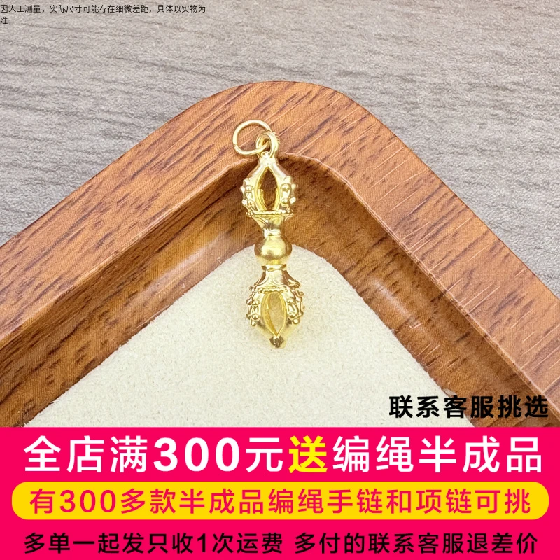 【二店】芳芳黄金足金金刚杵提溜DP1581A