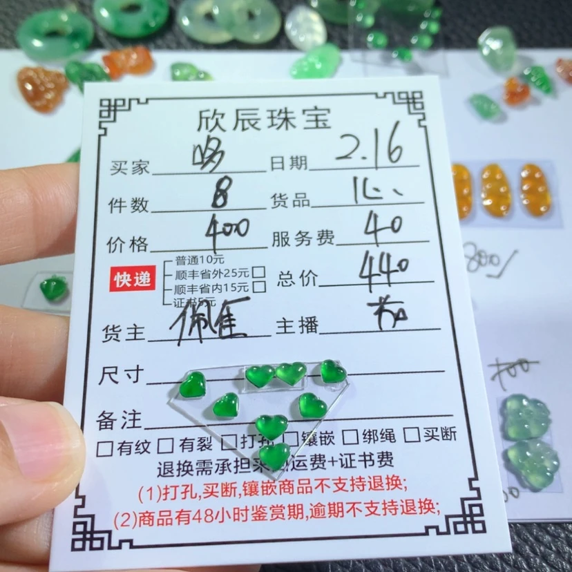 【闪购商品】翡翠吊坠(不含链)未镶嵌?**～