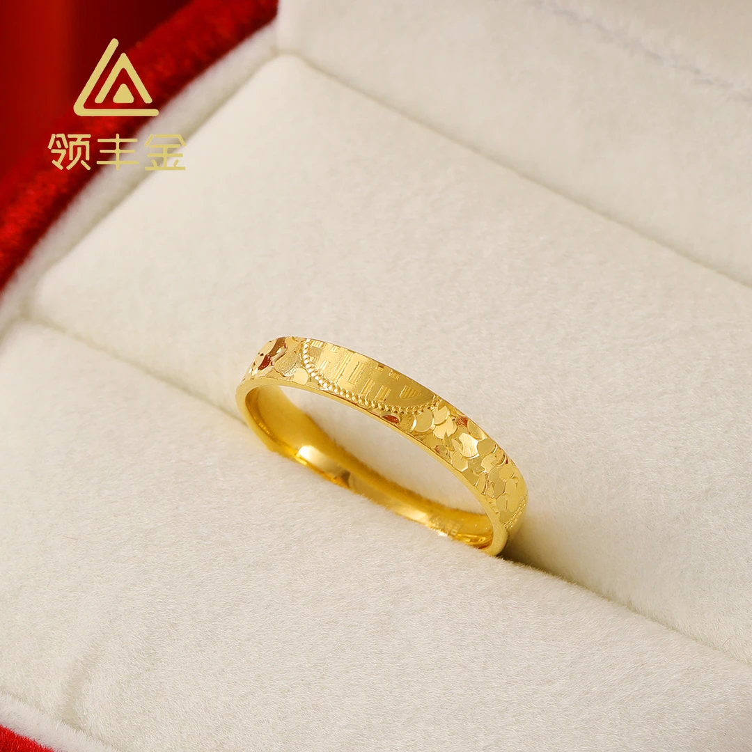 领丰金 5G黄金喜字碎冰冰情侣戒黄金按克卖 HXJ037原料金条#HX