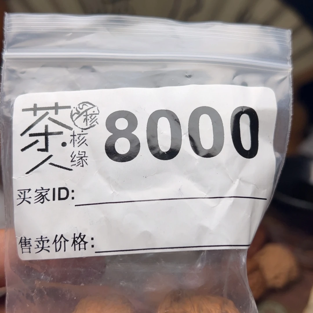 【闪购商品】文玩核桃吊坠今天