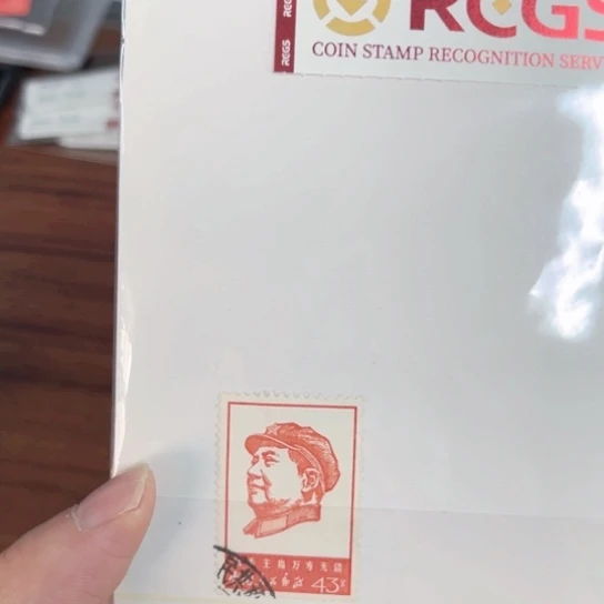 宇**晨文4-43 分信销一件