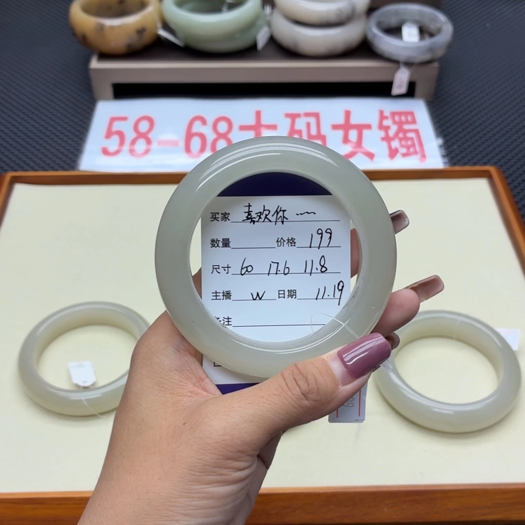 喜***理石英质玉未镶嵌手镯