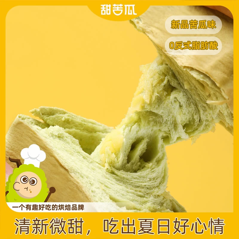 苦瓜味迷你纯奶手工面包新鲜现做奶香韧性早餐香软鲜香包邮