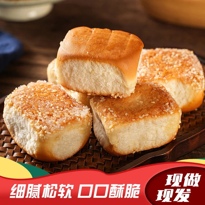 【现做现发】蜂蜜脆底小面包芝麻老式面包休闲零食糕点整箱营养早餐