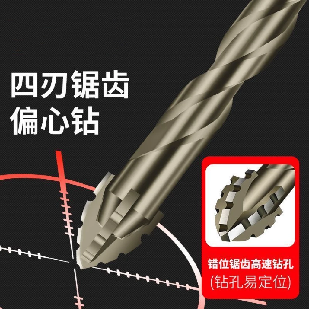新款四刃锯齿偏心干打全瓷砖陶瓷玻璃大理石混凝土打孔专用偏心钻