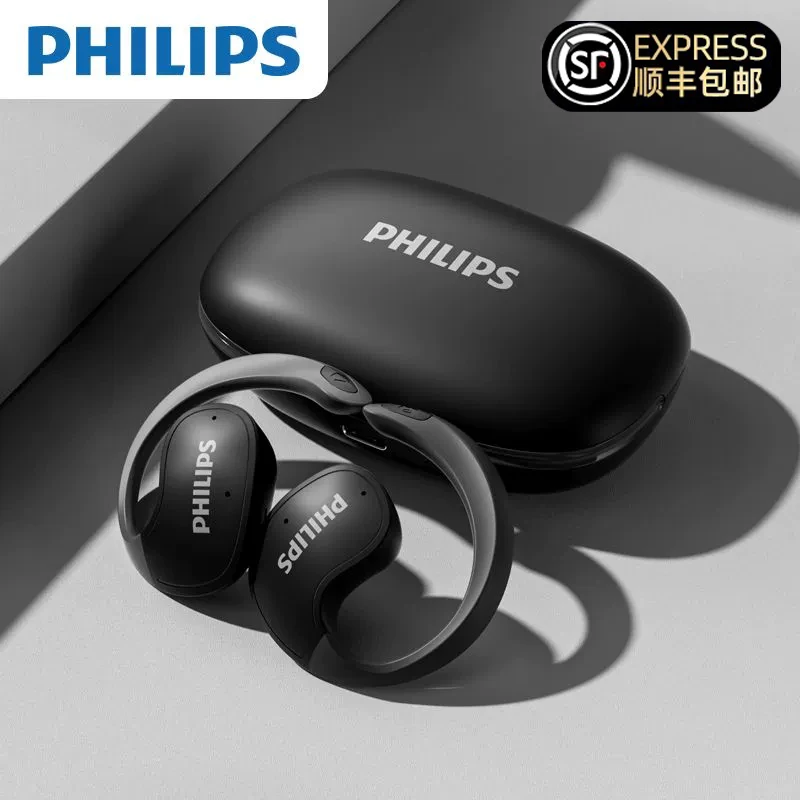 飞利浦hifi高音质耳机蓝牙骨传导运动挂耳式跑步骑行健身