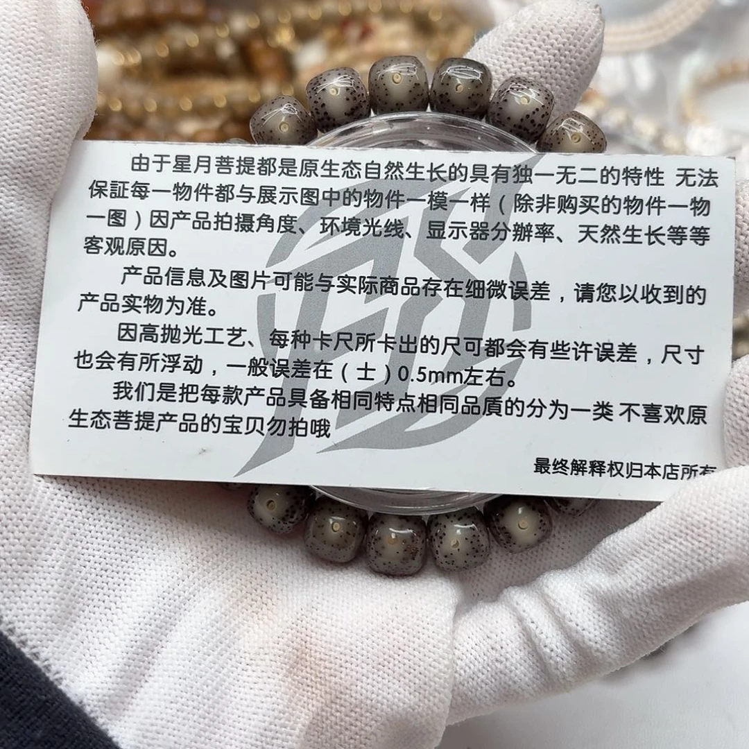 星月菩提吊坠117梵天黑冰月留白10