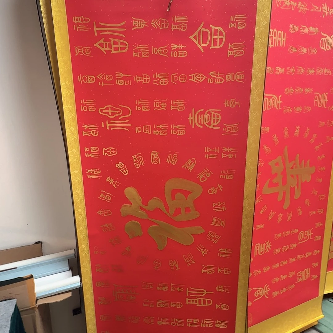 书法百福图红底金字