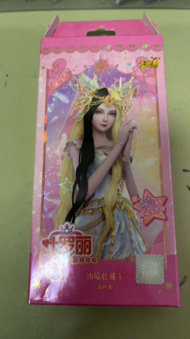叶罗丽星愿四仙境收藏卡