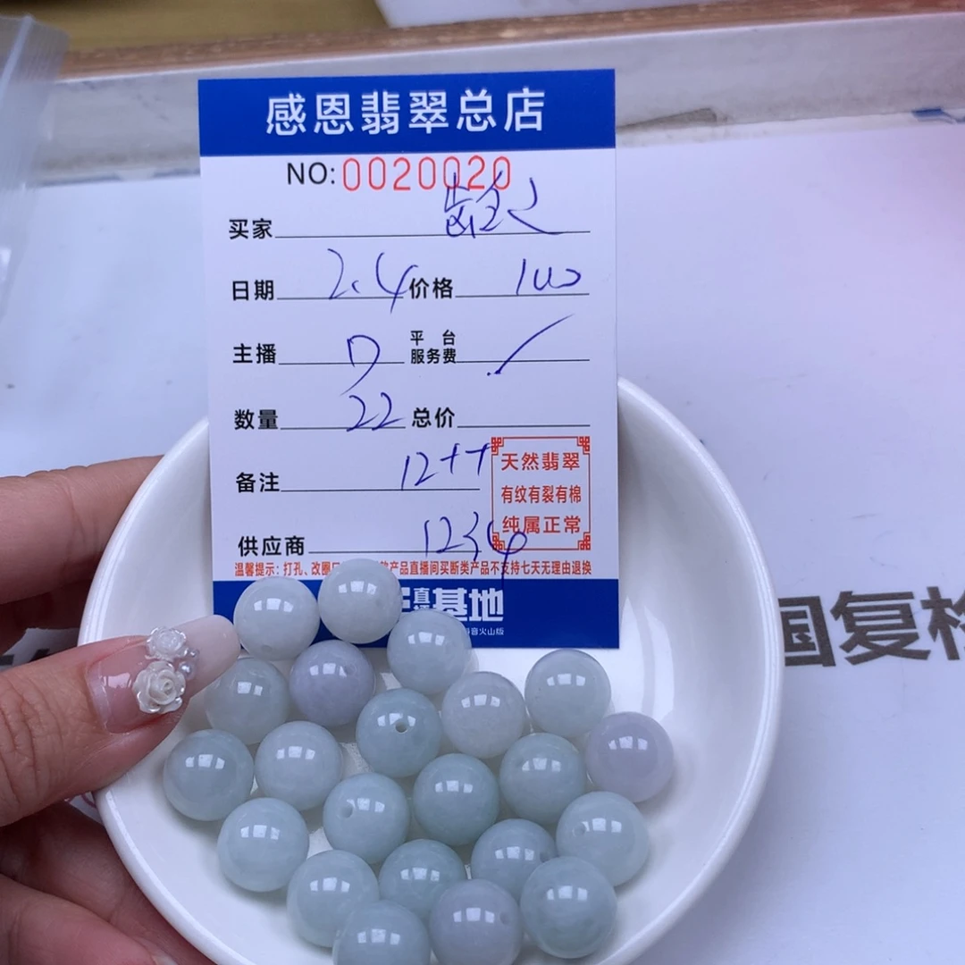 翡翠手链足铂镶嵌龄*