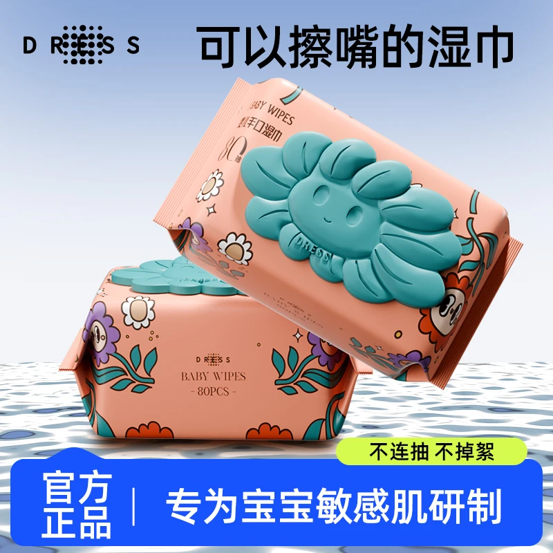 吉氏纯水湿巾80抽宝宝手口专用学生擦嘴湿巾一次性湿巾幼儿园大包