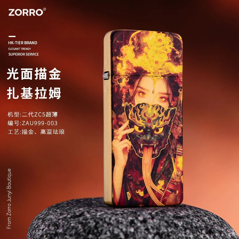 ZORRO/佐罗二代ZC5鎏金扎基拉姆煤油打火机珐琅彩光变个性送男友