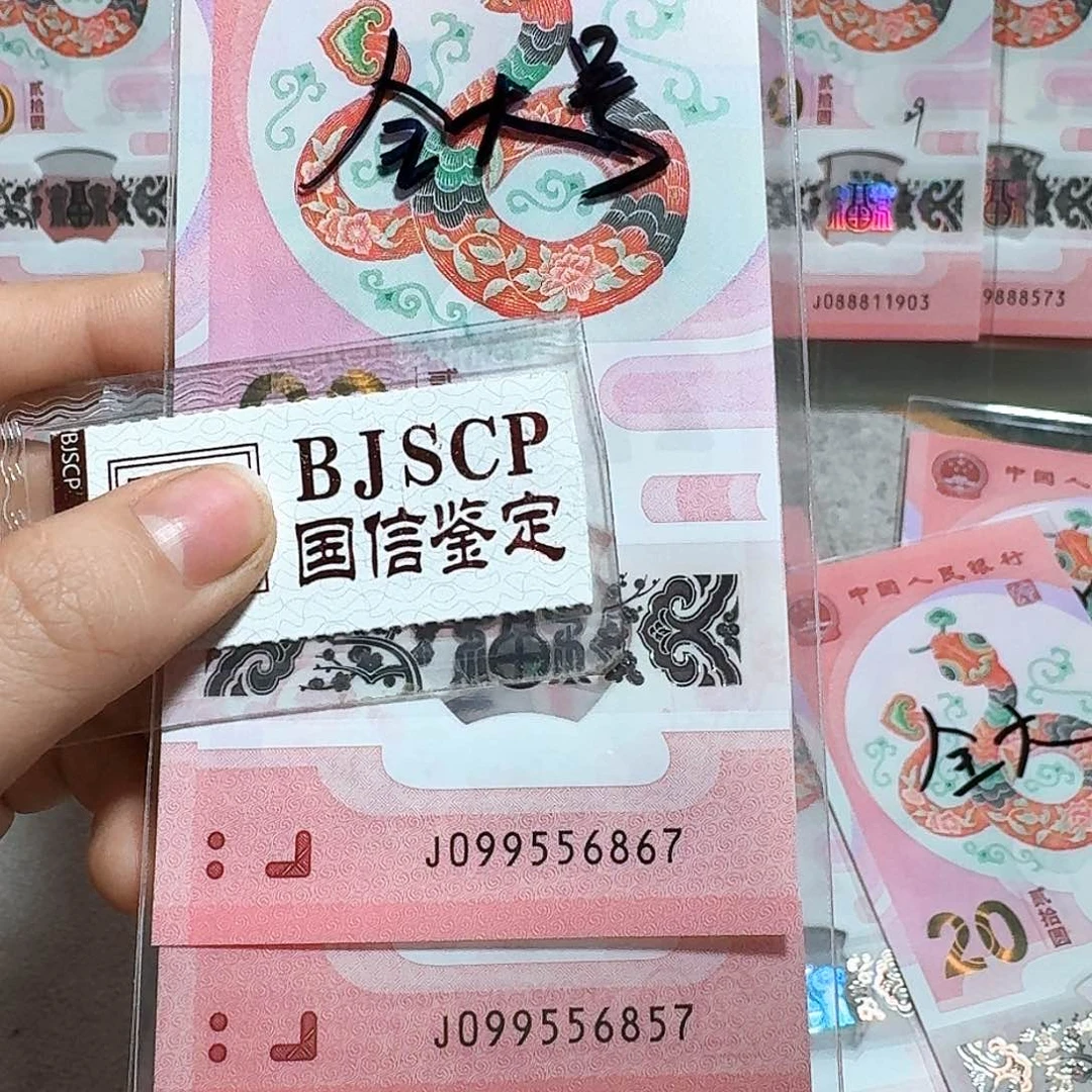 塑料099556867、099556857。两张