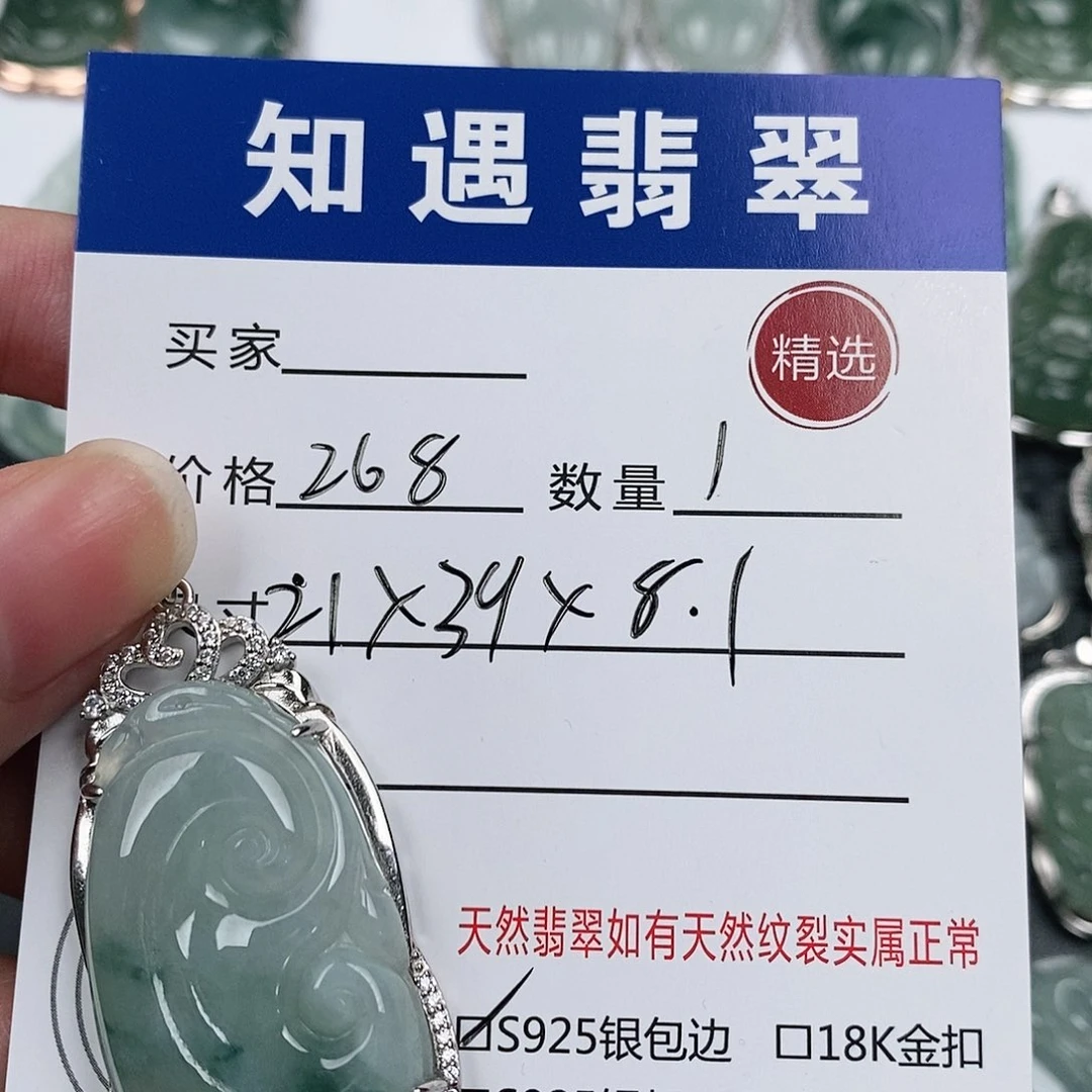 颈饰银S925镶嵌翡翠