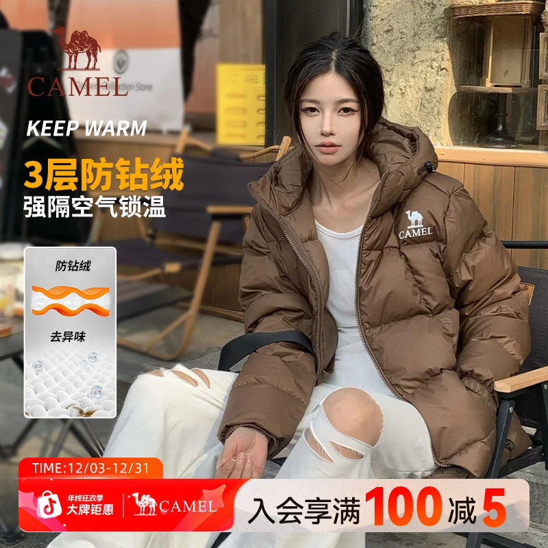 【航空级气凝胶面料】骆驼连帽加厚保暖时尚百搭情侣户外羽绒服N749