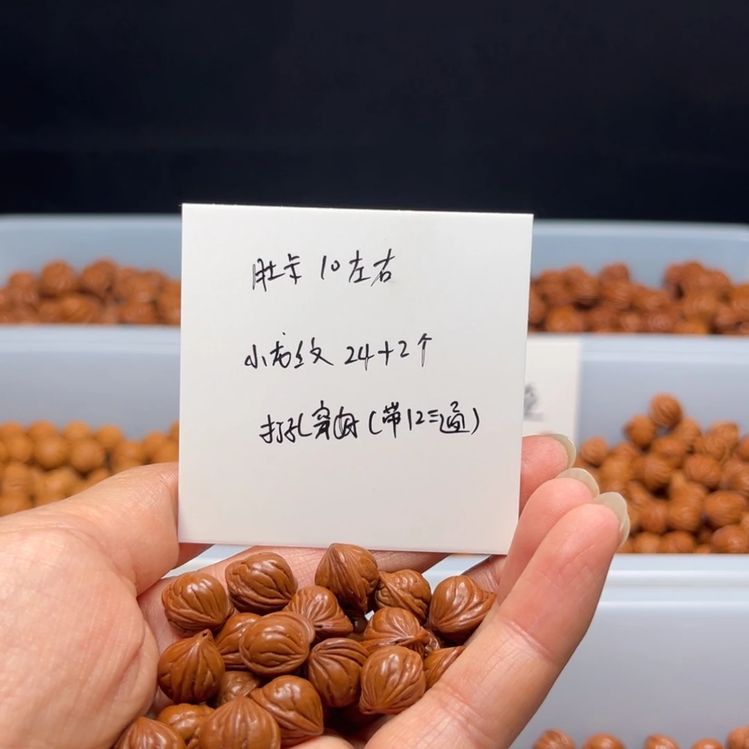 文玩核桃手串?****桃核